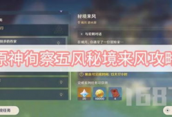 3.1原神最新爆料,神秘角色登场，探索未知领域