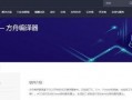 方舟编译器最新爆料,性能突破与未来展望深度解析