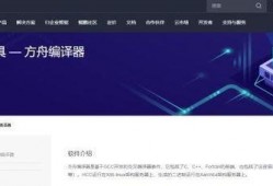 方舟编译器最新爆料,性能突破与未来展望深度解析