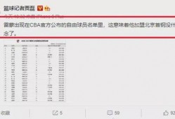 中国队最新爆料消息视频,视频内容深度解析