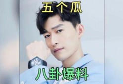 娱乐圈吃瓜爆料最新,明星恋情曝光，幕后真相令人震惊！