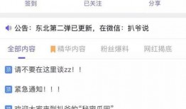 吃瓜真实爆料视频,真实爆料背后的惊人真相
