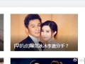 卓伟爆料李晨最新消息