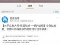 大师最新爆料消息视频播放,视频内容深度解析