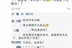 大学最新爆料事件
