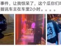 长春最新吃瓜事件爆料新闻,揭秘幕后真相，网络热议事件全解析