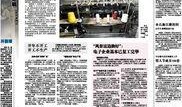 东莞王先生最新爆料新闻,揭秘事件背后惊人真相