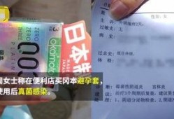 中国避孕套爆料视频最新