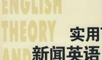 爆料的新闻什么意思啊英语,Summarizing the Latest Leaked News Headline
