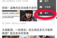 新闻头条今日爆料,今日头条揭示惊天秘密，震惊全国！