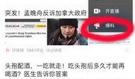 今日头条东莞爆料新闻视频,视频揭露惊人真相，网友热议不断！