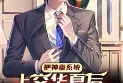 娱乐圈不爆料同人文小说,不爆料的同人文秘事