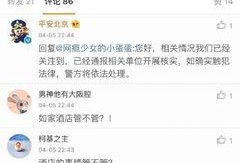 平安北京爆料最新消息今天,今日热点事件速览”