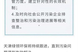 河北环保最新爆料,揭秘环境治理新进展与挑战