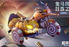 载具皮肤爆料最新版下载,抢先体验全新视觉盛宴！