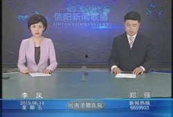 信阳今日爆料新闻视频,视频揭露惊人真相，事件详情曝光！