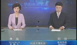 信阳今日爆料新闻视频,视频揭露惊人真相，事件详情曝光！