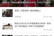 杭州双浦爆料新闻,社区惊现神秘事件引关注