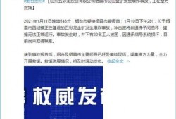 科兴员工爆料事件最新,揭秘疫苗生产背后的真相与争议”