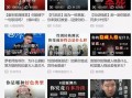 天元比赛爆料套路视频播放,视频播放背后的策略解析