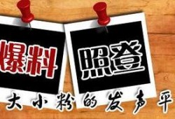 闲云最新爆料新闻