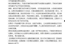 爆料新闻给多少钱,揭秘巨额资金背后的惊人真相