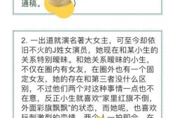 娱乐圈真实爆料清单,揭秘明星背后的故事