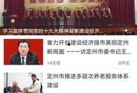 定州最新事件爆料新闻视频,揭秘视频爆料背后的真相