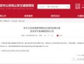 南京彩票爆料最新消息查询,揭秘中奖秘诀与热门玩法揭晓