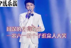 今日明星爆料周深,揭秘音乐才子背后的故事与魅力