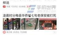 今日头条东莞爆料新闻视频,视频揭露惊人真相，网友热议不断！