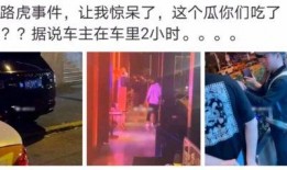 武都网红吃瓜事件视频曝光,视频曝光引发网友热议