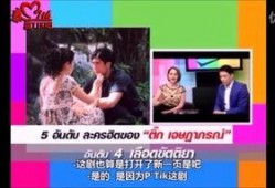 泰国爆料视频大全最新网站,揭秘热点事件，带你领略真实泰国