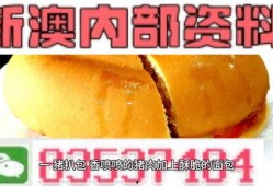 新澳最新爆料网站官网,独家资讯，深度解读！”