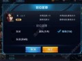 王者爆料最新通知内容图片,最新通知内容大揭秘，精彩亮点抢先看！