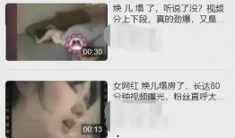 女网红事件爆料视频,揭秘背后惊人真相