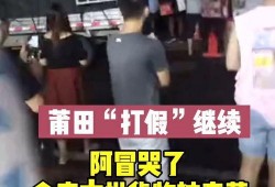 阿冒哥最新爆料图片视频,最新图片视频揭秘幕后真相