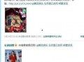 最初的娱乐圈爆料,揭秘明星背后的惊人真相