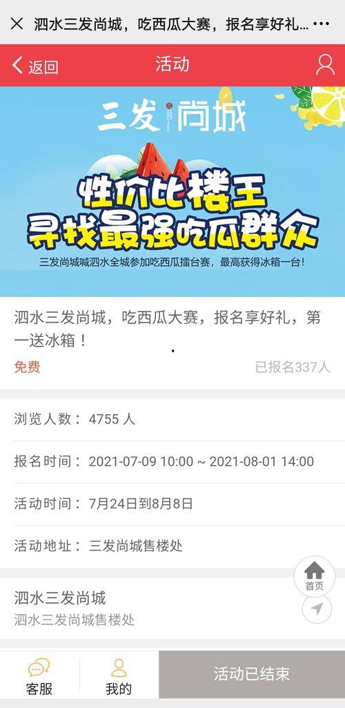 每日大赛吃瓜入口发布页,揭秘热门赛事幕后故事