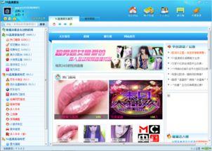 吃瓜娱乐计算机下载最新版